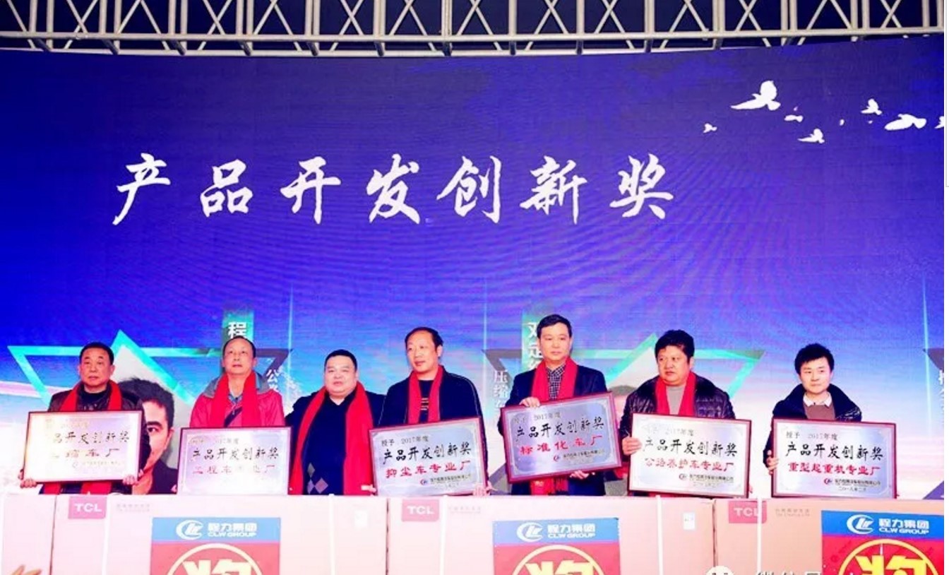 不朽情缘官网登录入口汽车公司年会