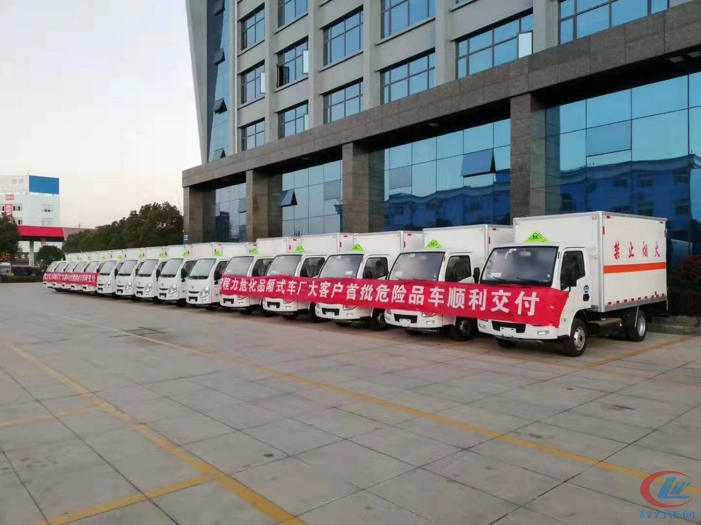 不朽情缘官网登录入口危险品厢式车专业厂生产的危险品车