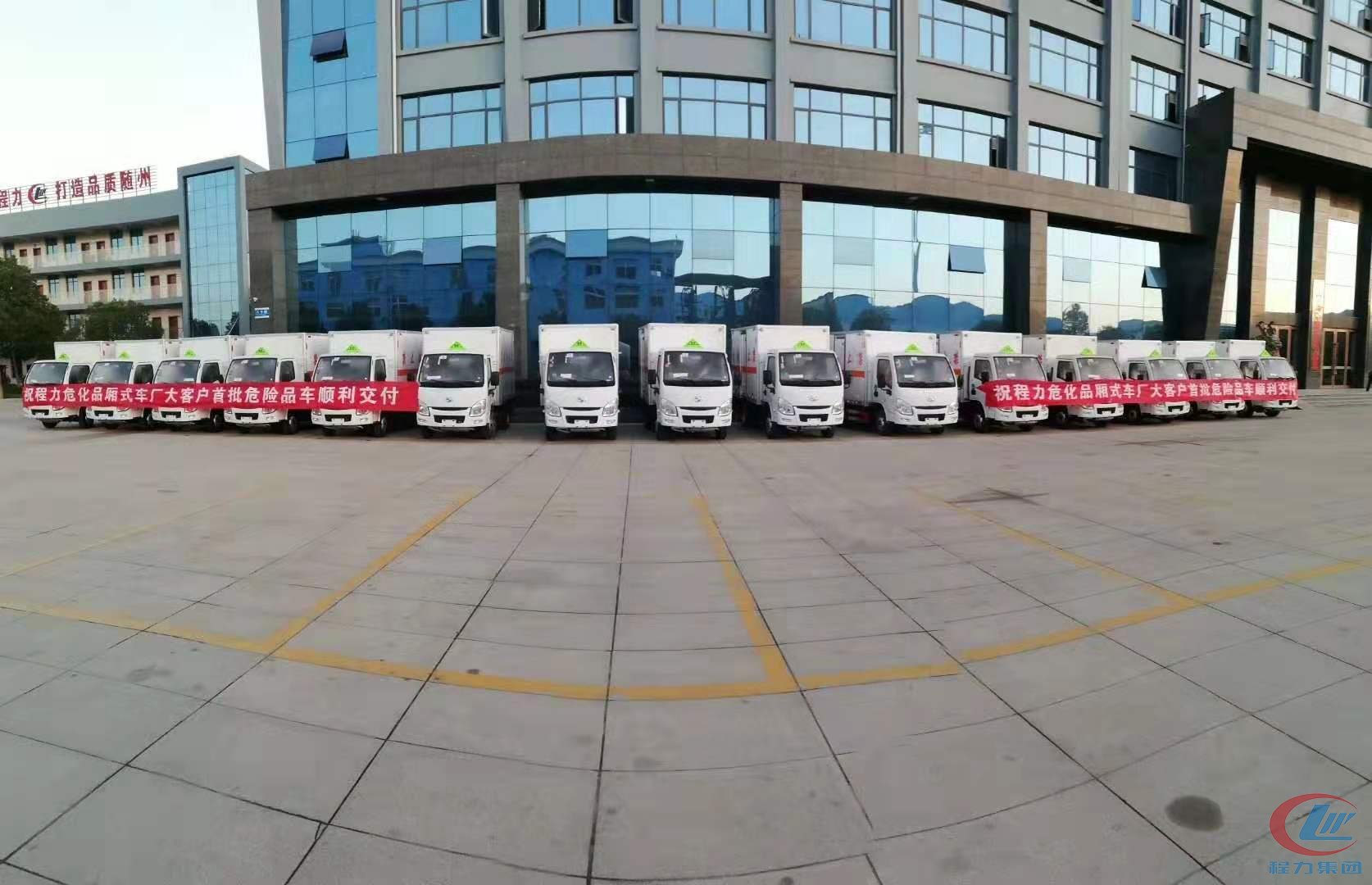 不朽情缘官网登录入口危险品厢式车发车仪式