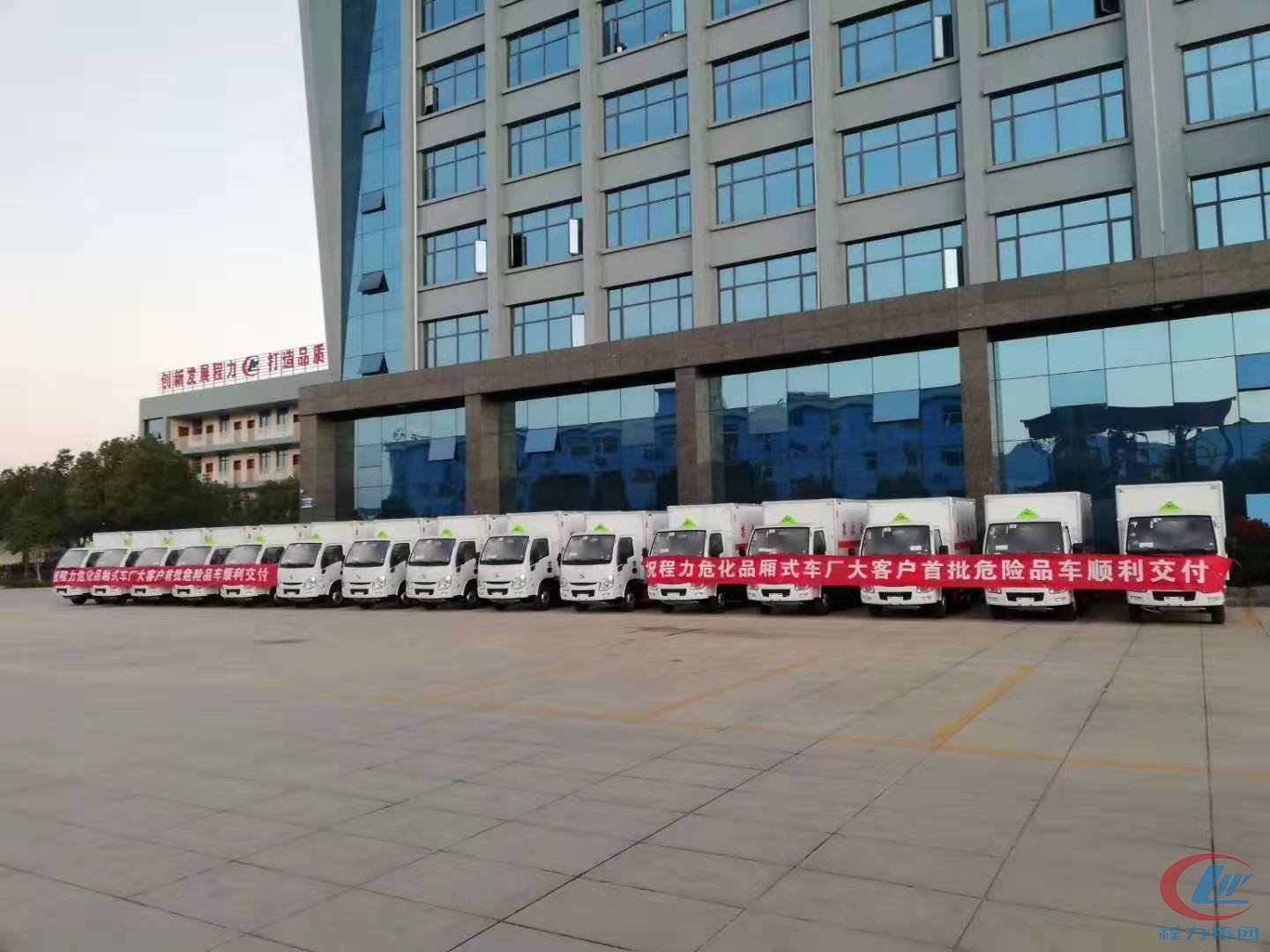 不朽情缘官网登录入口危险品厢式车发车仪式