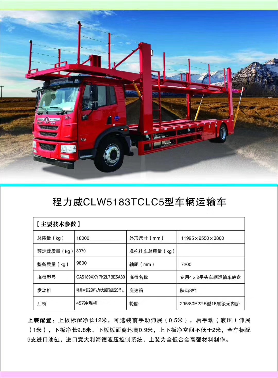 不朽情缘官网登录入口轿运车产品大全