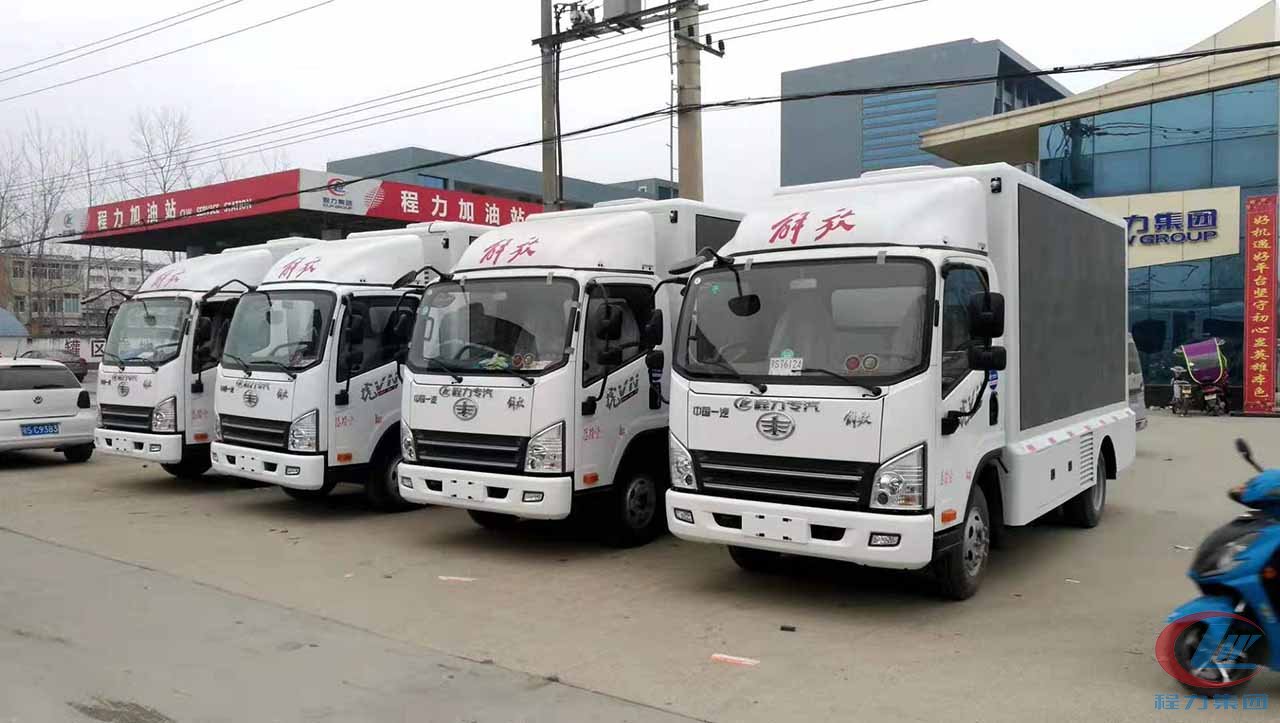 不朽情缘官网登录入口专汽解放广告宣传车