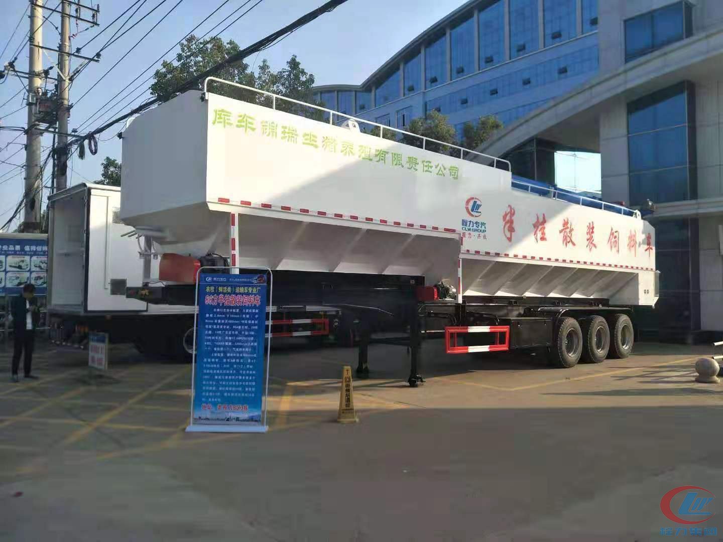 不朽情缘官网登录入口66方半挂饲料车