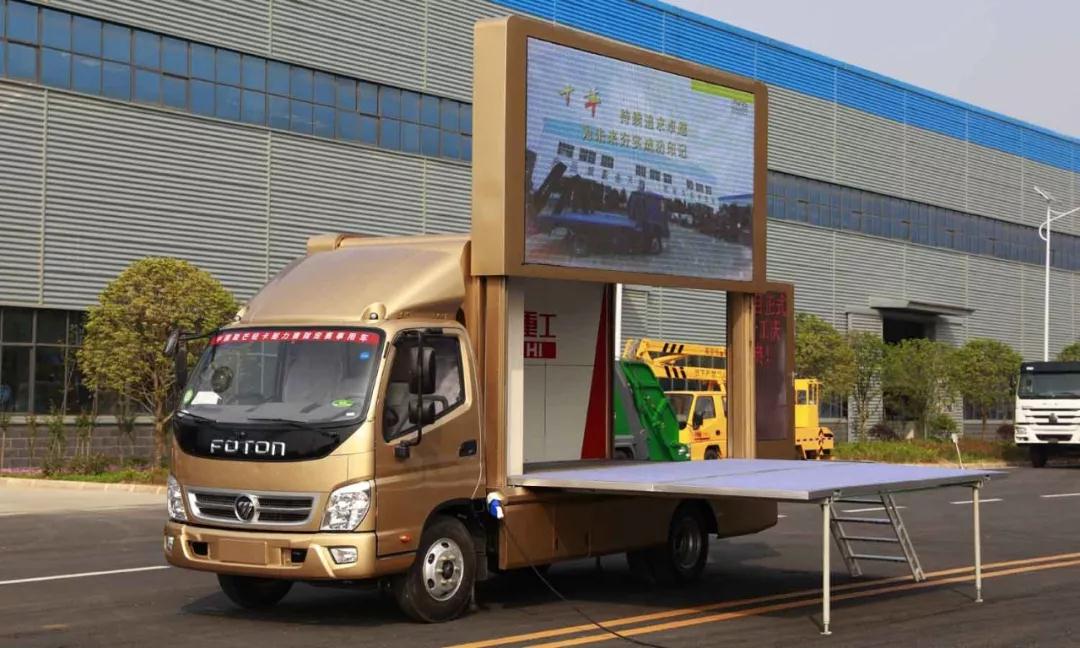 不朽情缘官网登录入口福田广告宣传车