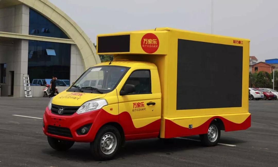 不朽情缘官网登录入口威牌福田广告宣传车