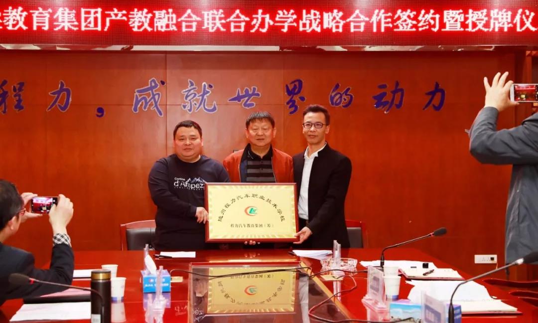 不朽情缘官网登录入口汽车集团季梁教育集团