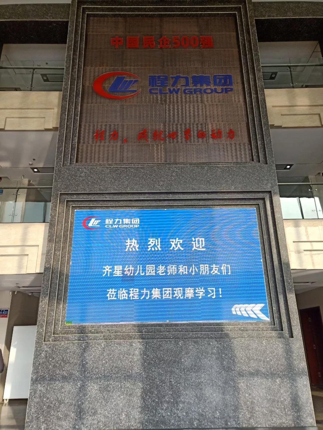 不朽情缘官网登录入口专汽集团