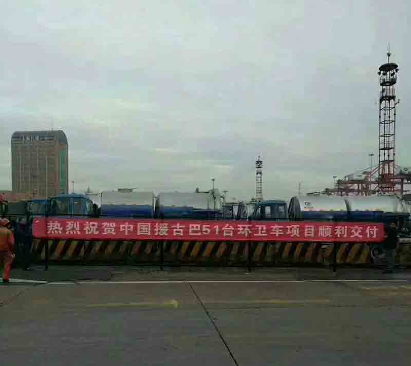 不朽情缘官网登录入口汽车集团出口苏丹半挂冷藏车