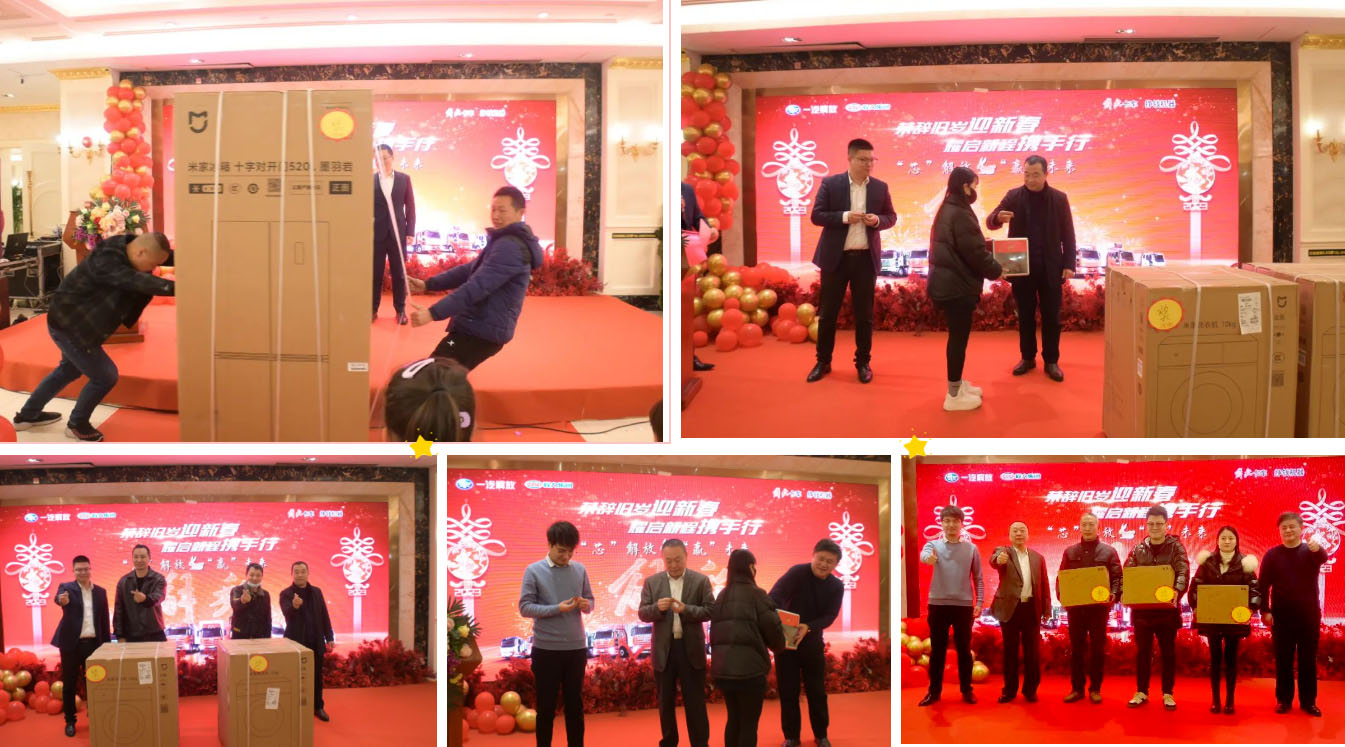 一汽解放参加不朽情缘官网登录入口活动