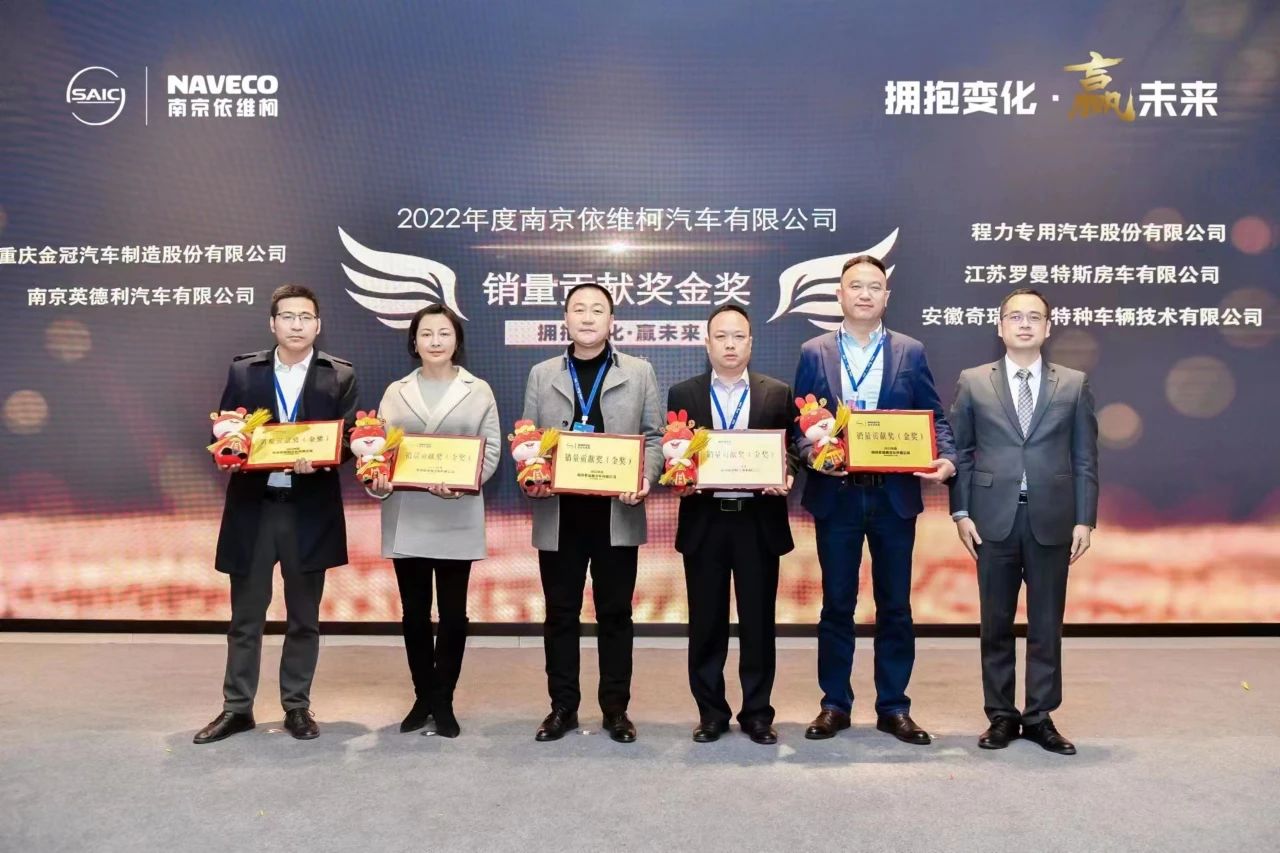 依维柯参加不朽情缘官网登录入口集团活动