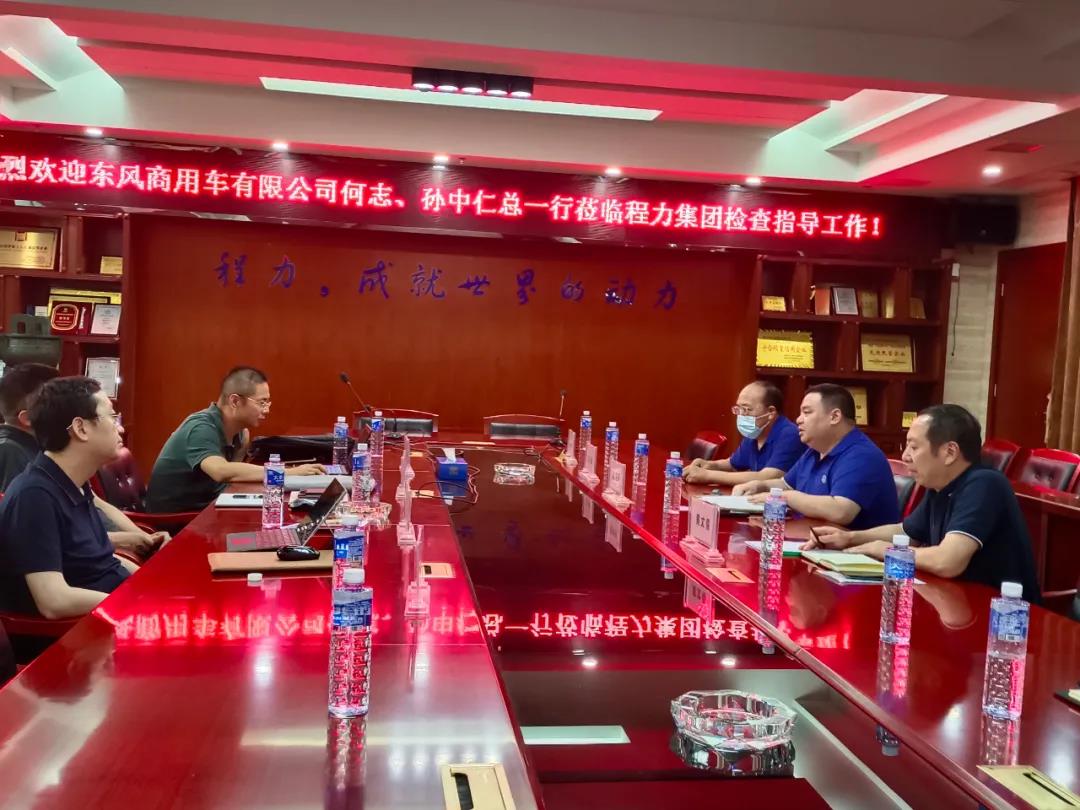 东风商用车公司科长赴不朽情缘官网登录入口集团进行考察调：